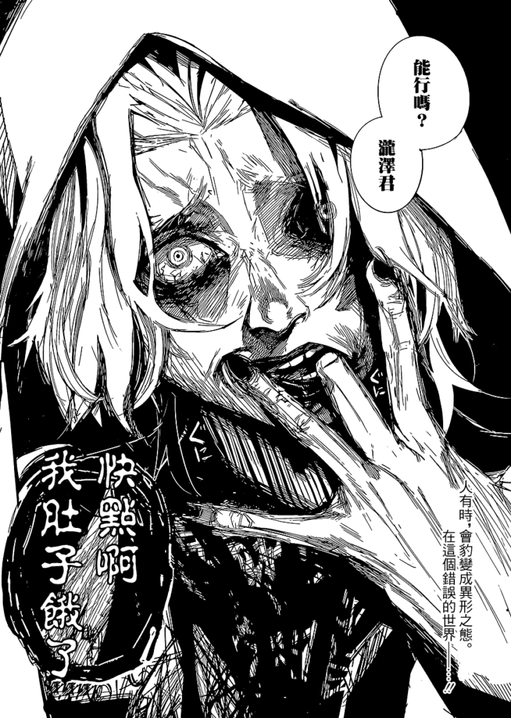 takizawa ukaku tokyo ghoul