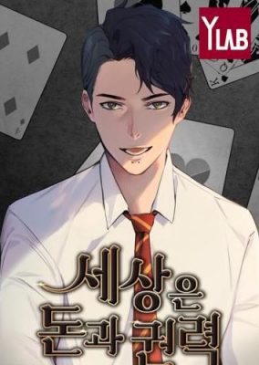 the world is money and power el mundo es poder y dinero manhwa